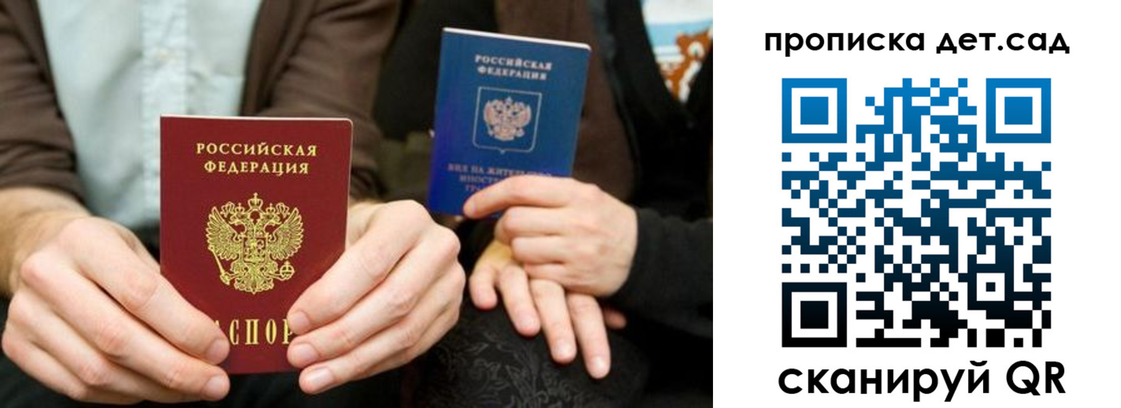 прописка иностранных граждан в Уссурийске