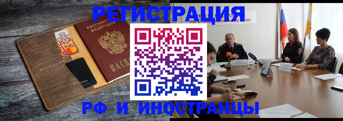 где прописаться в Уссурийске
